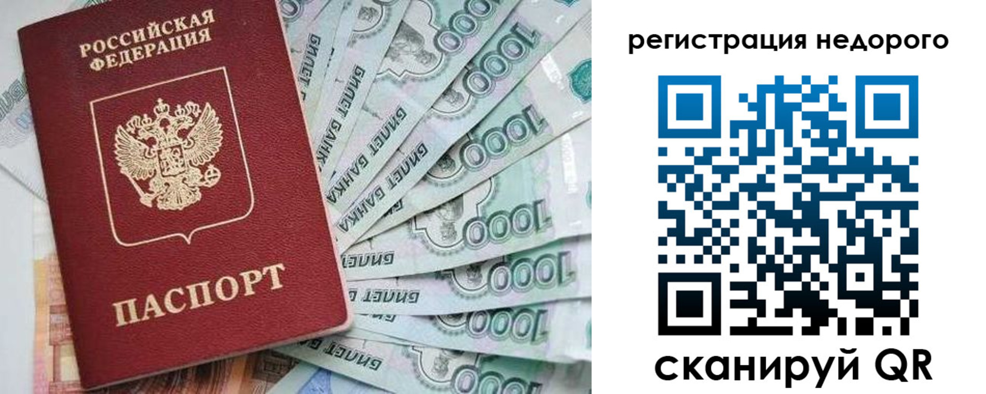 временная регистрация в квартире в Цимлянске