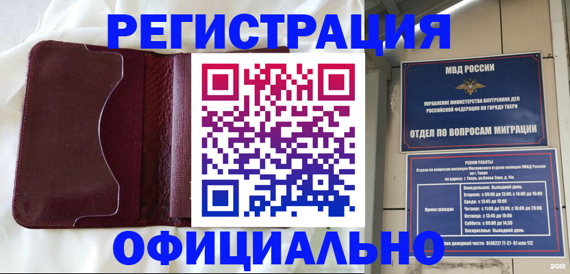 временная регистрация госуслуги в Цимлянске