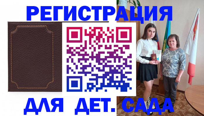 пропишу в квартире в Цимлянске