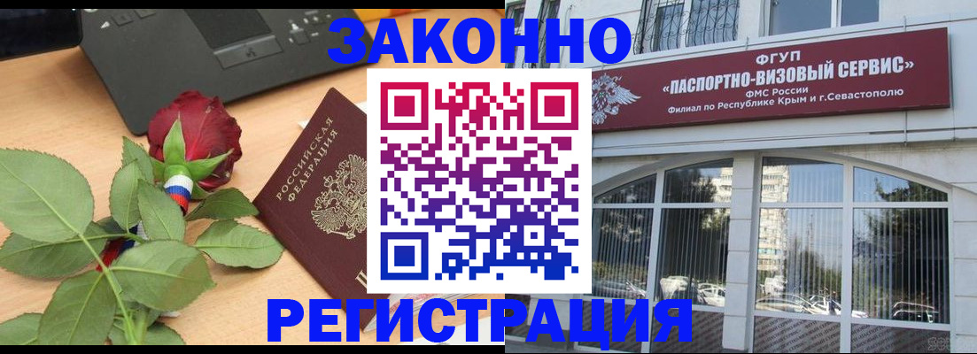 регистрация в Цимлянске